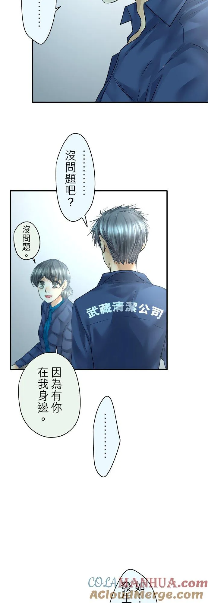 第88话-闭-12