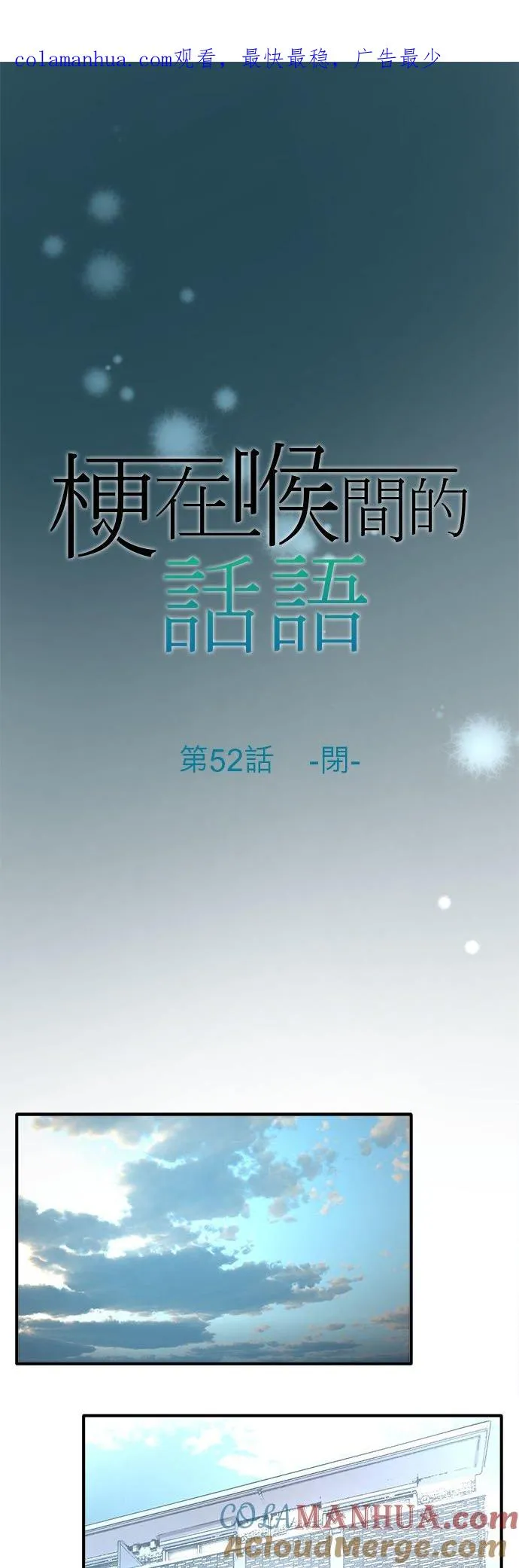 第52话-闭-0