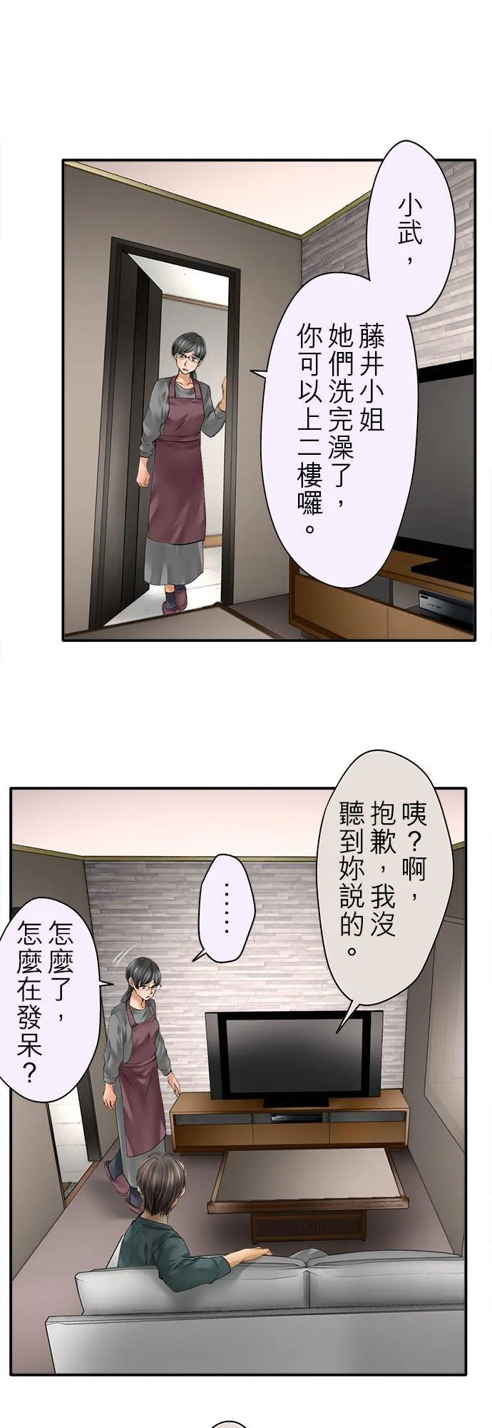第76话-闭-27