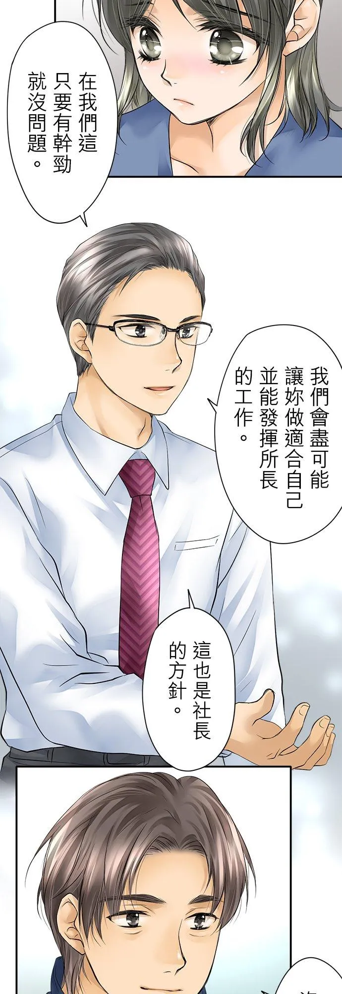 第3话-闭-15