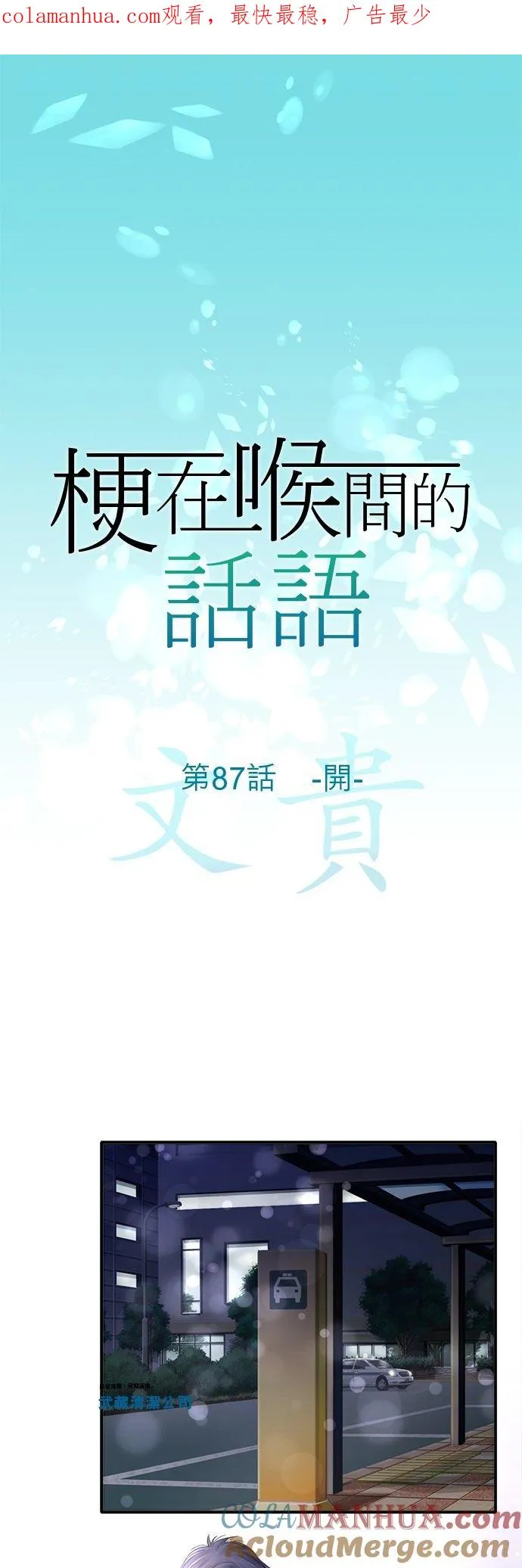 第87话-开-0