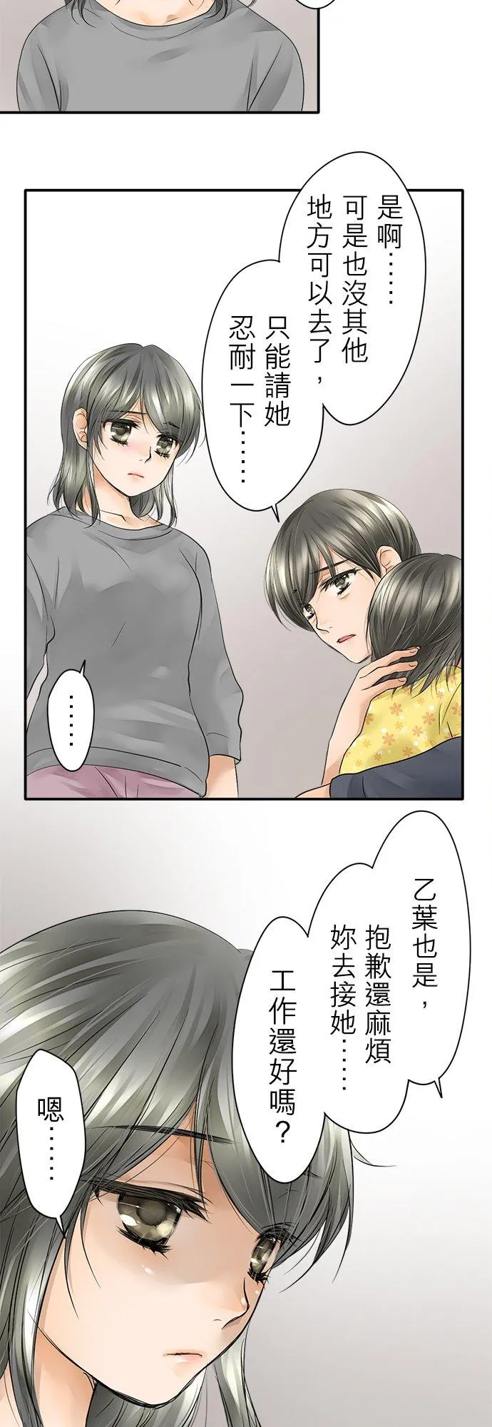 第1话-闭-32