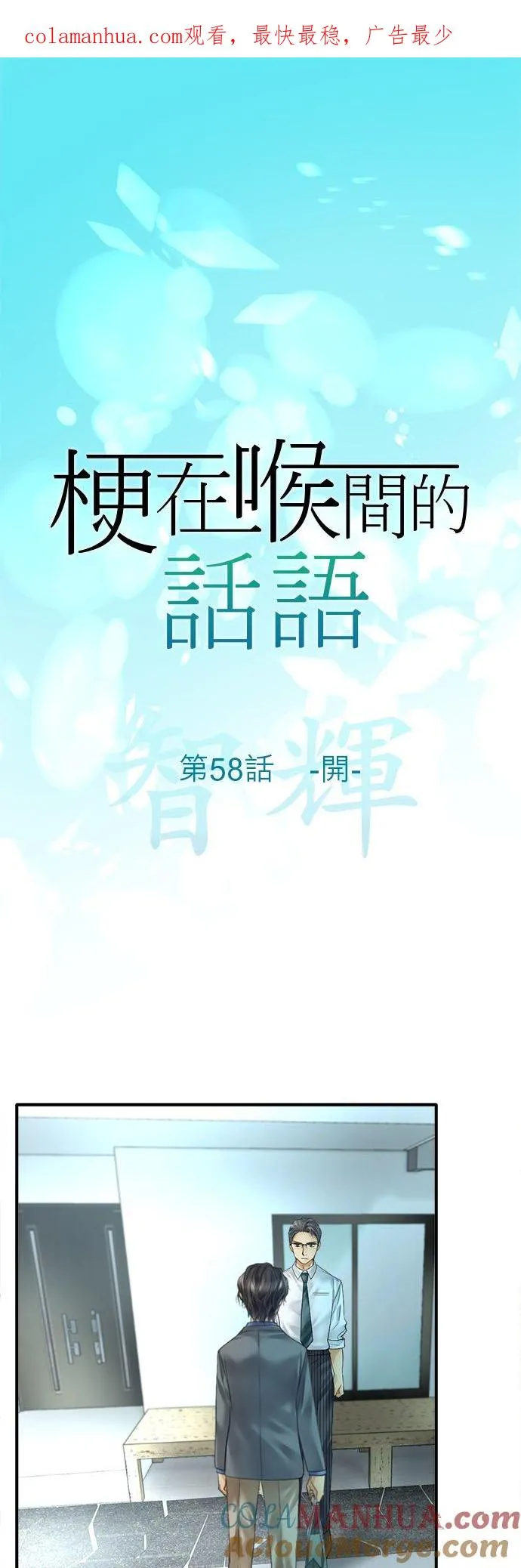 第58话-开-0