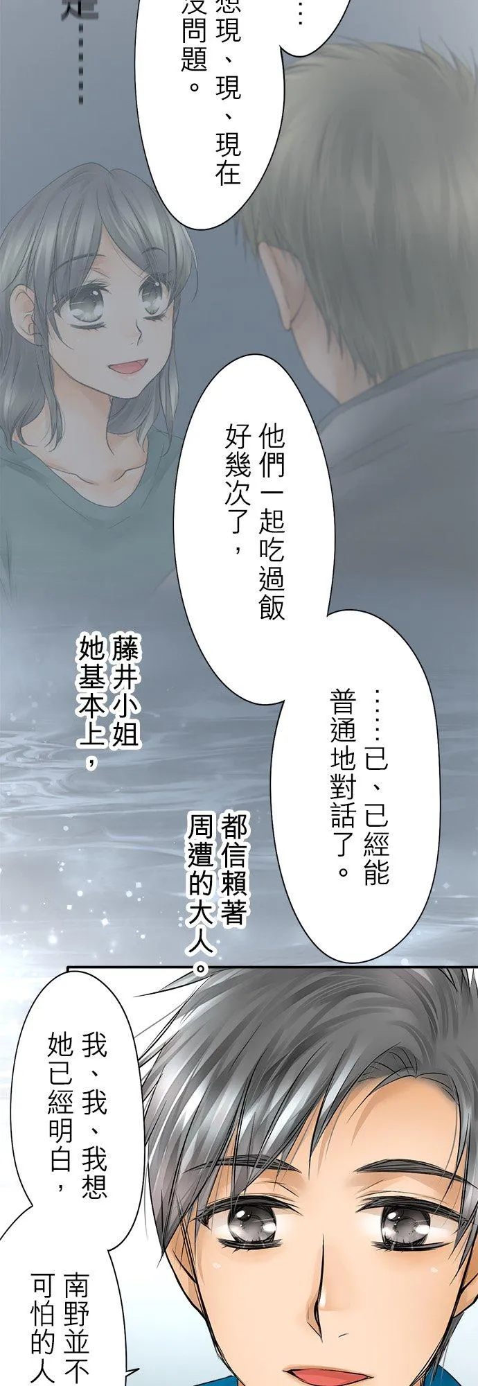 第33话-开29