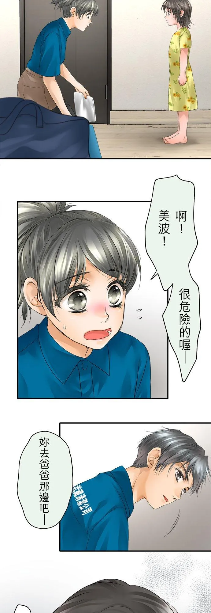 第35话-开-19