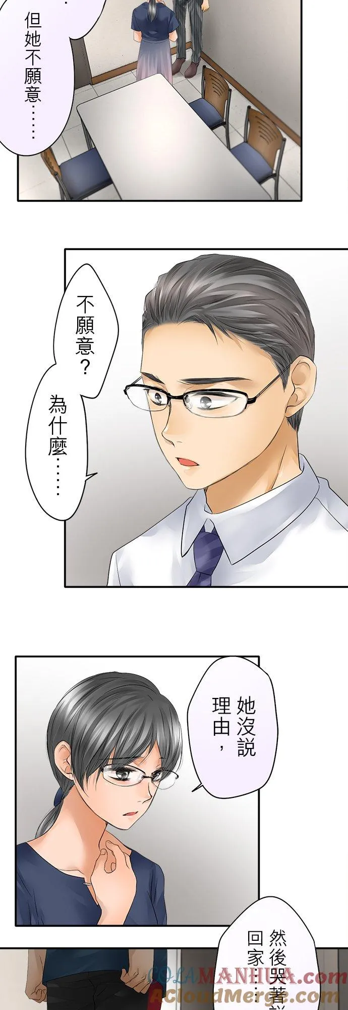 第34话-闭-8