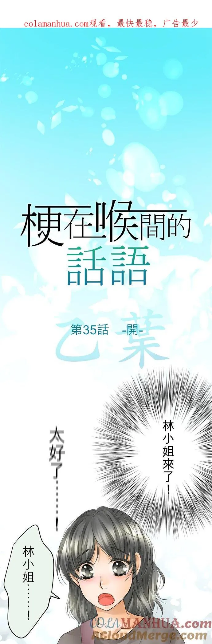 第35话-开-0