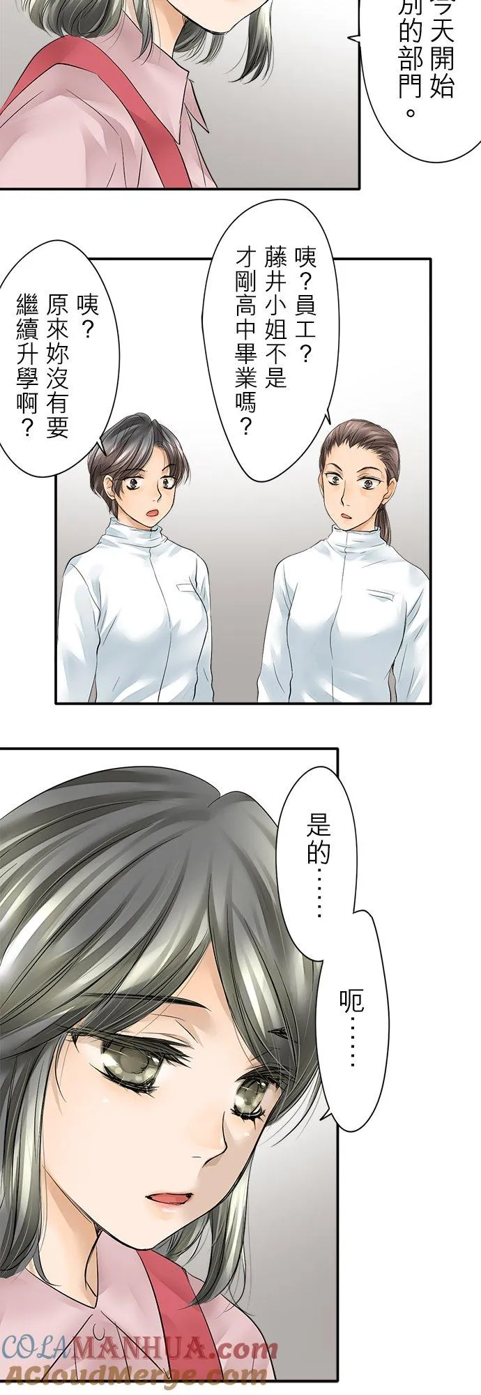 第1话-闭-9