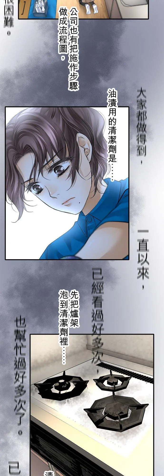第51话-开-23