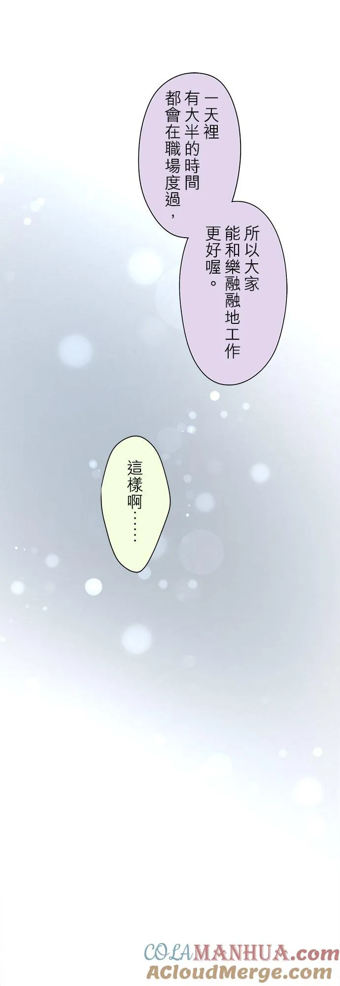第90话-闭-20