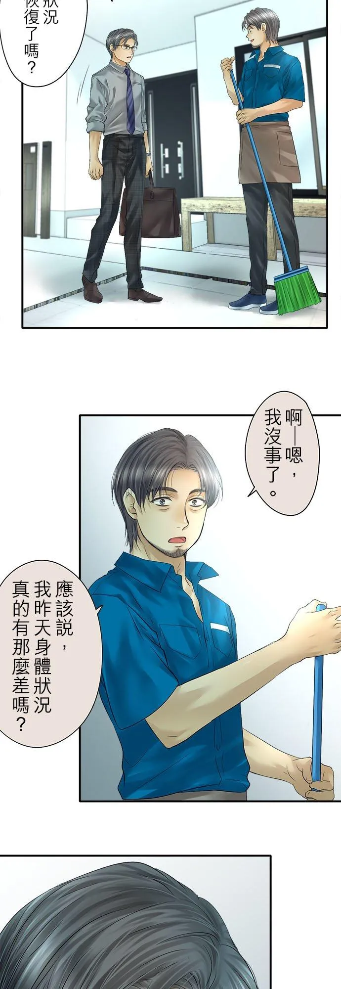 第91话-闭-1