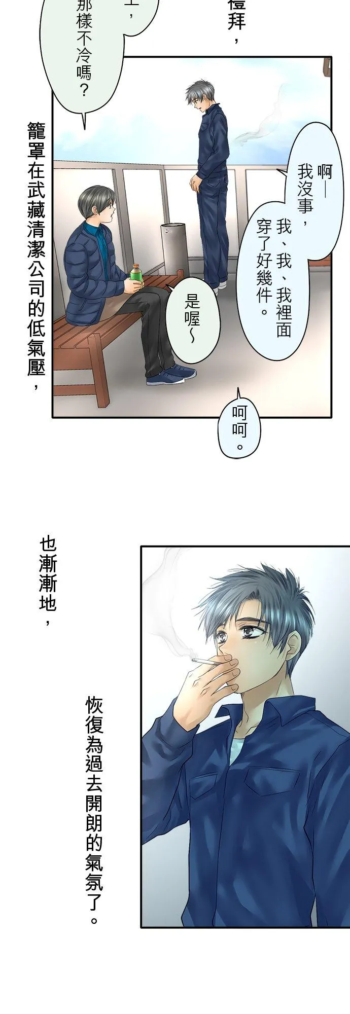 第86话-开-1