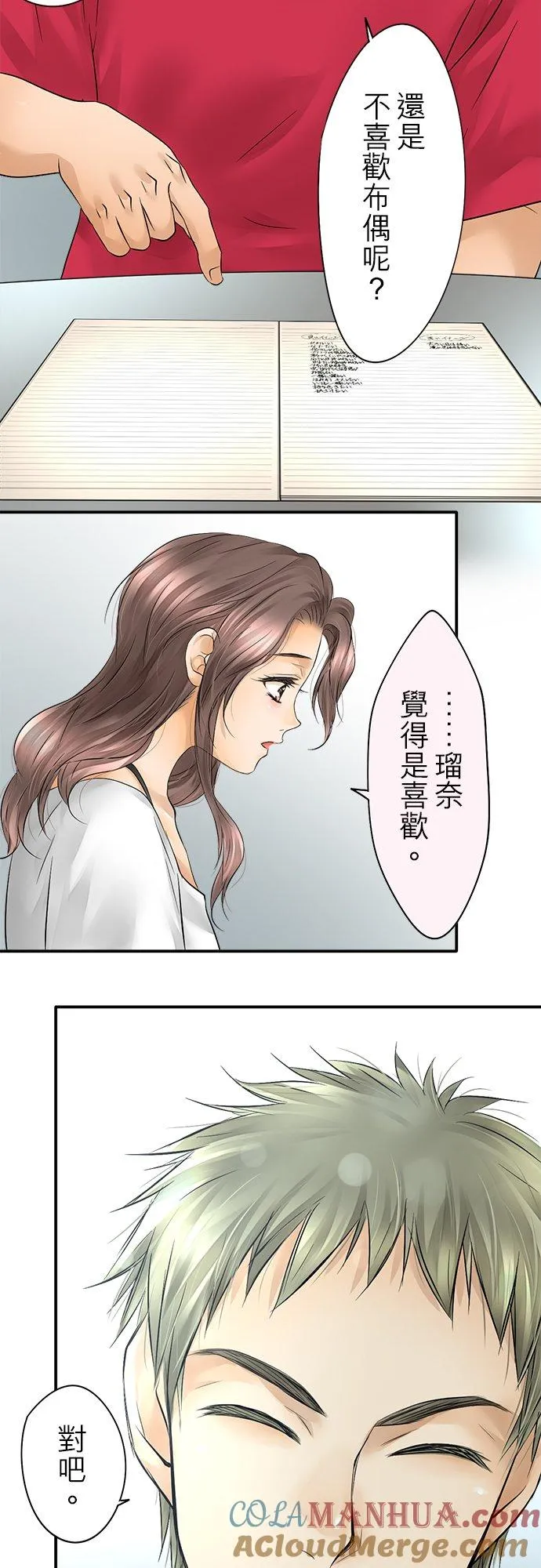 第27话-开-20