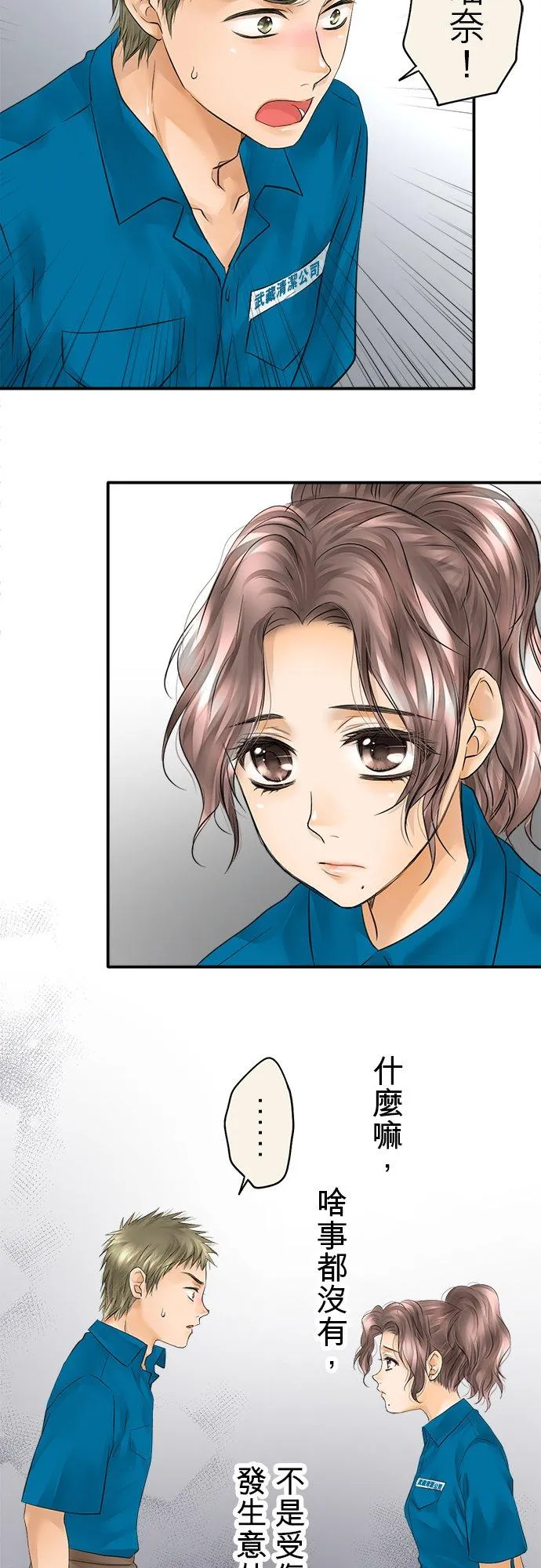 第32话-开-25