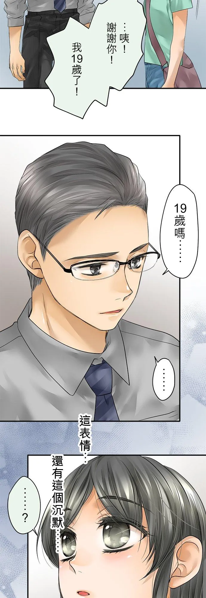 第43话-开-32