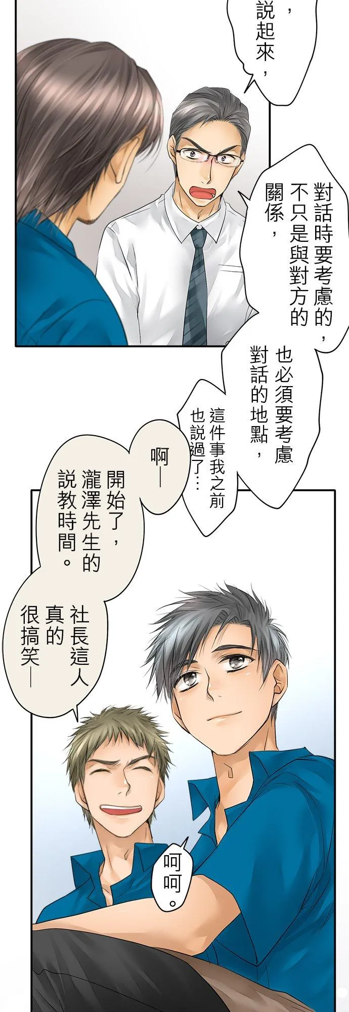 第38话-开-1