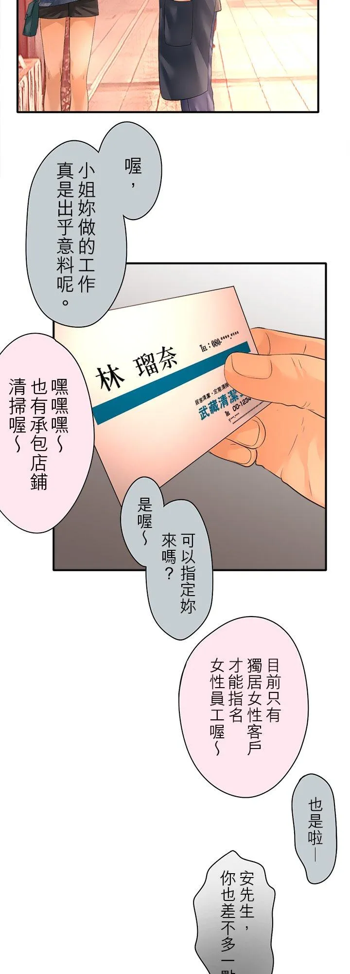 第103话-闭-3