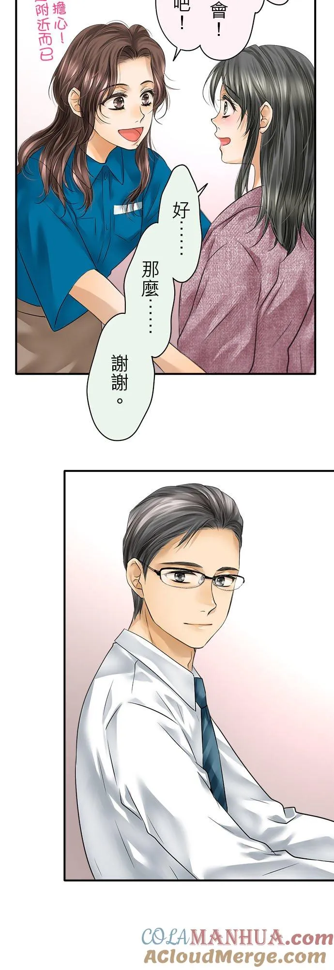 第68话-闭-30