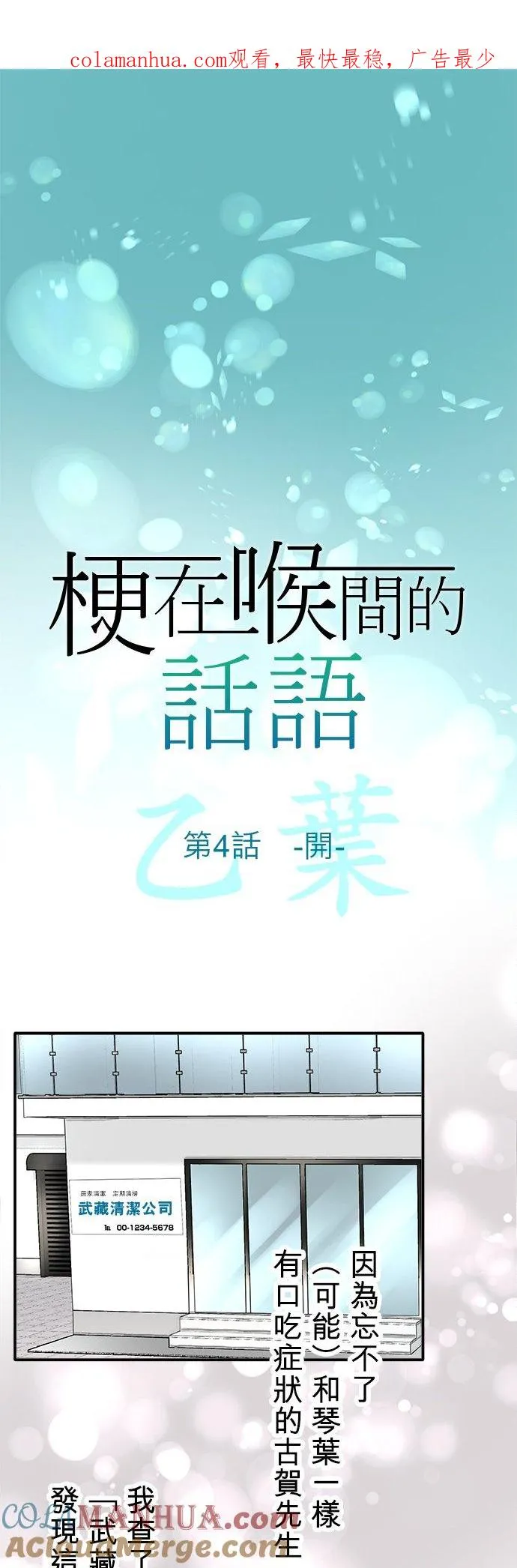 第4话-开-0