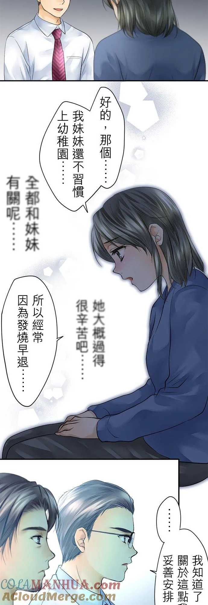 第3话-开-18