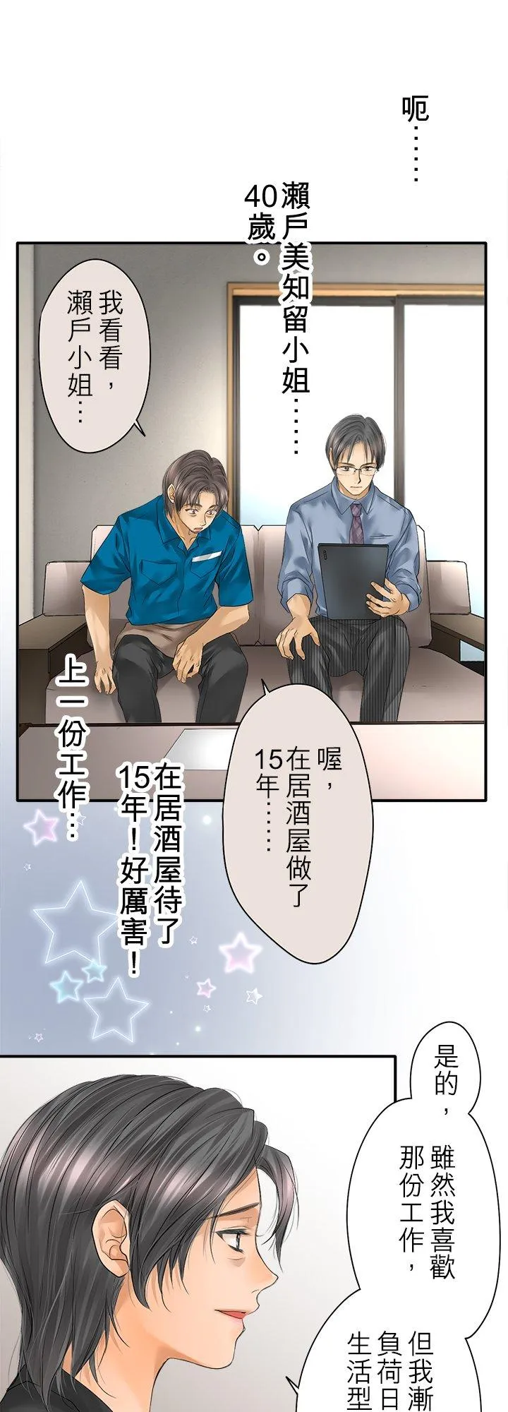 第98话-开-13