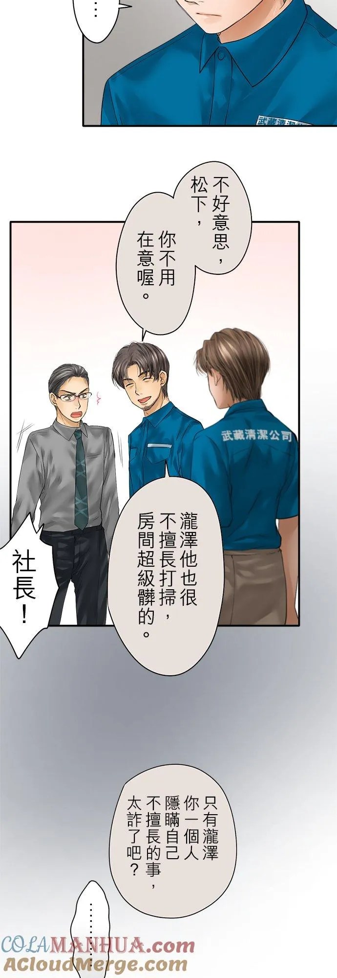 第76话-闭-22