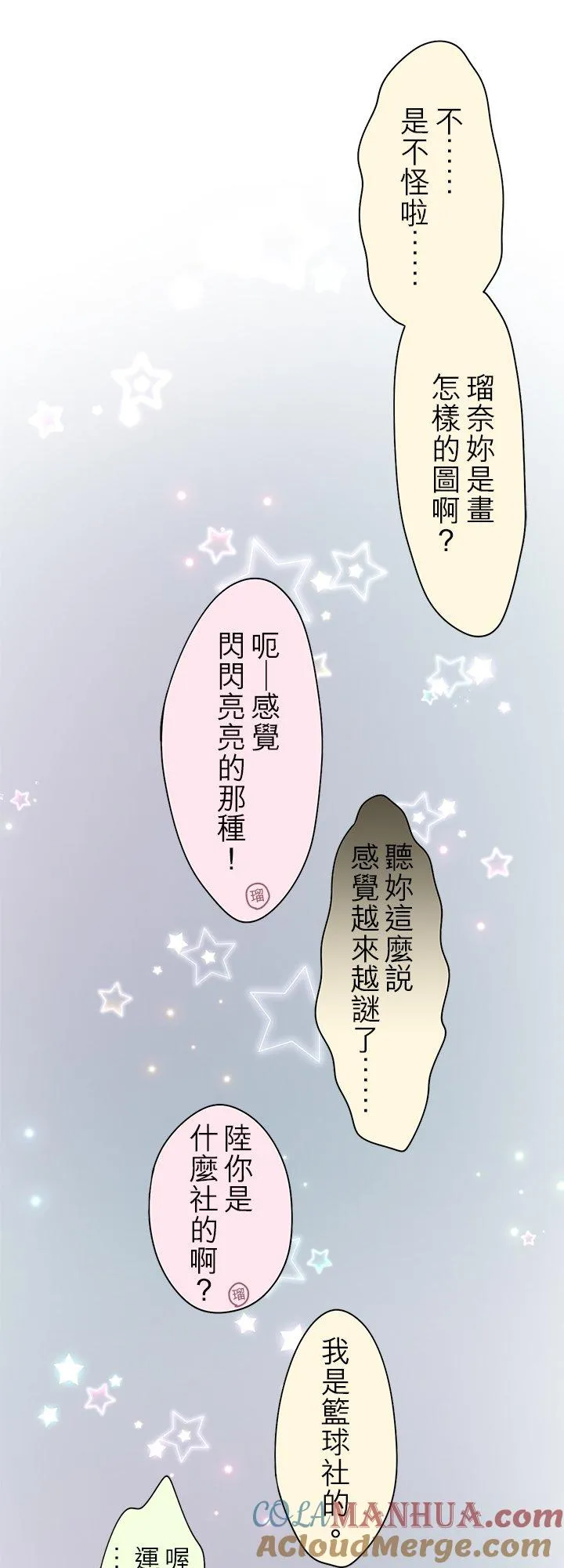 第99话-闭-18
