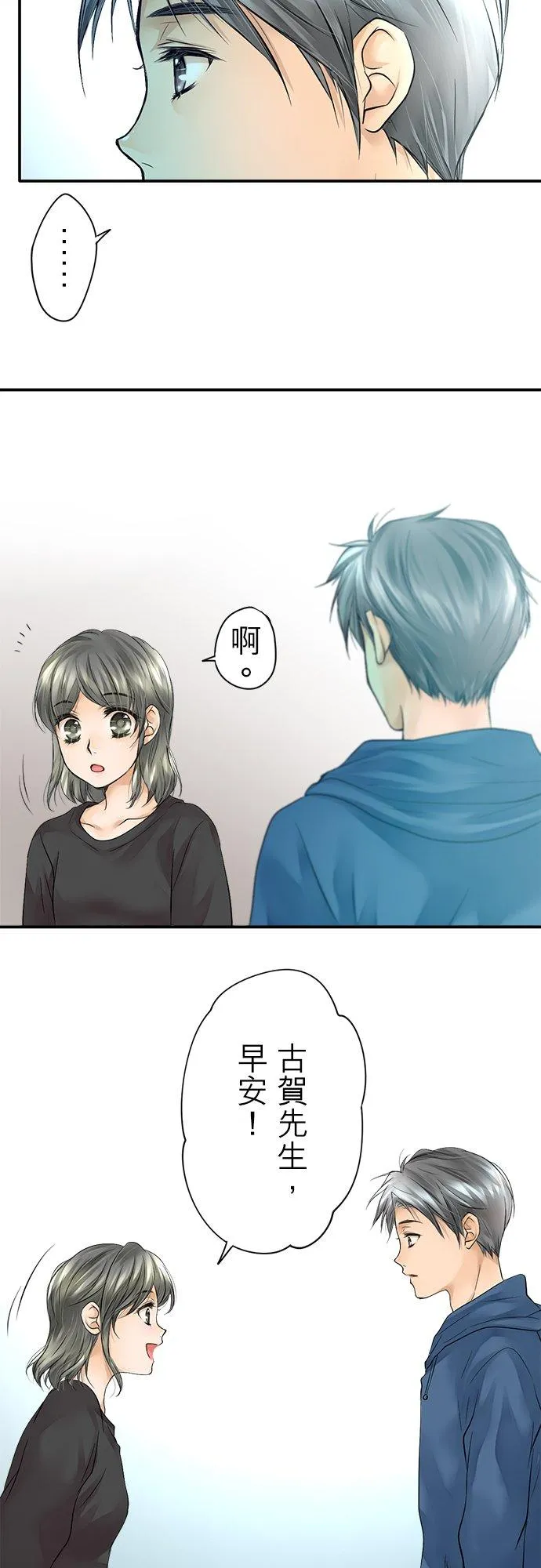 第5话-闭-3