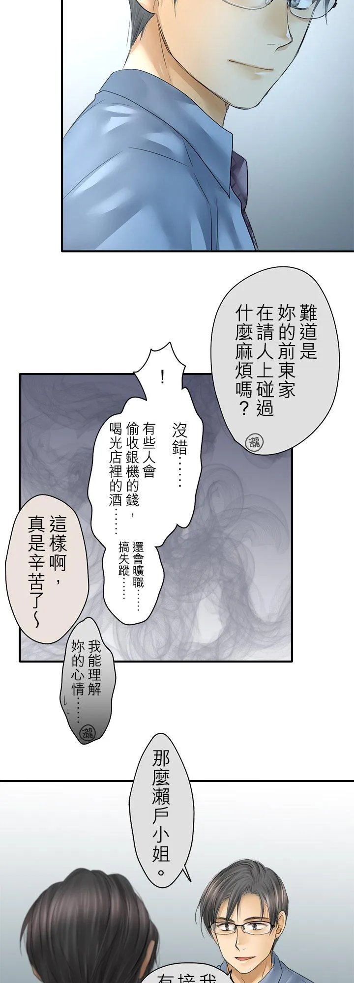 第98话-开-32