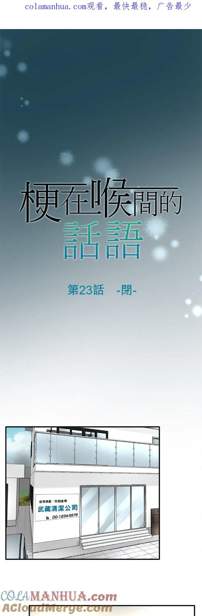 第23话-闭-0