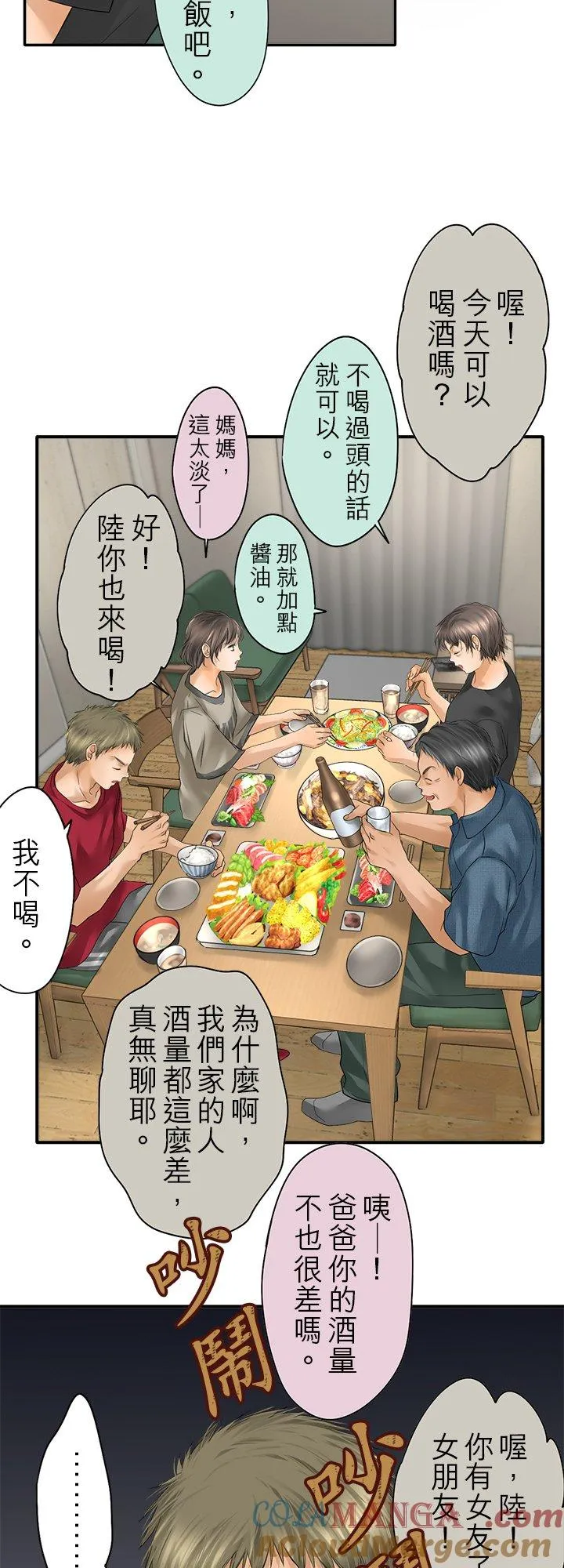 第102话-开-30
