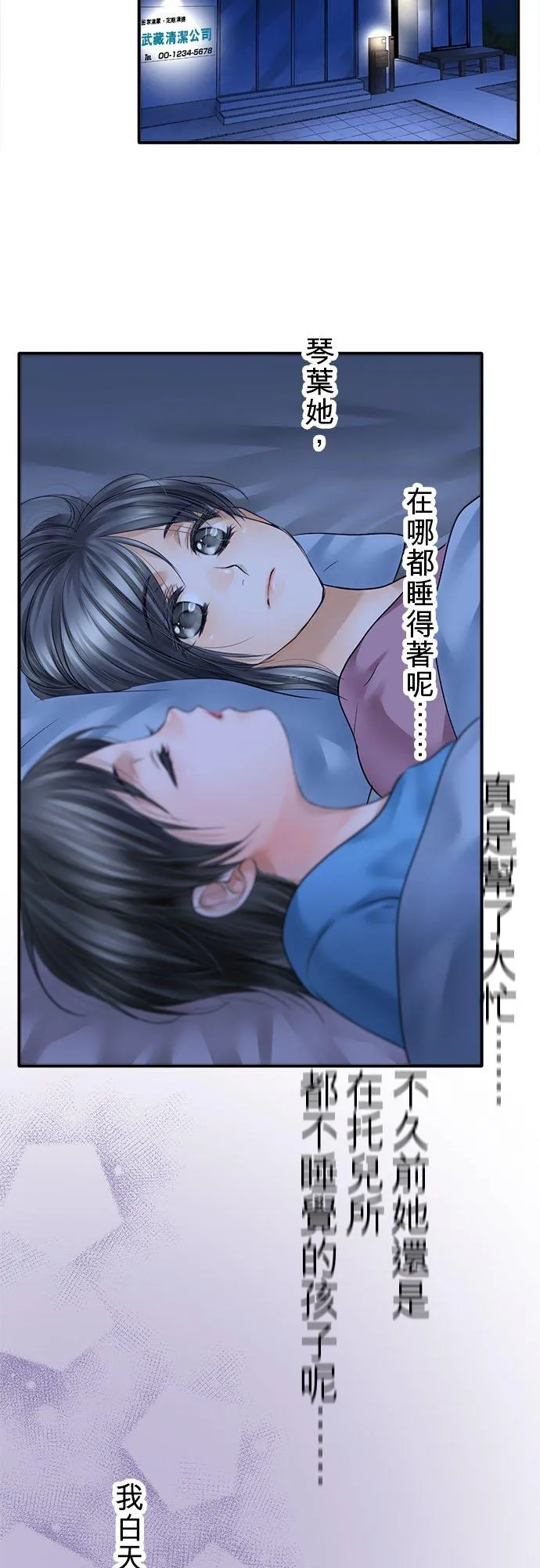 第67话-开-23