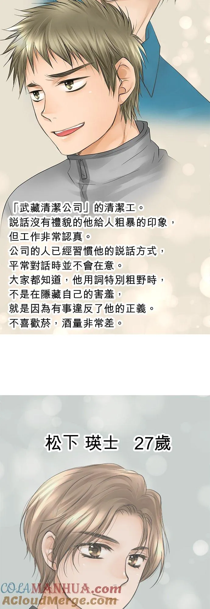 休刊【人物介绍】7