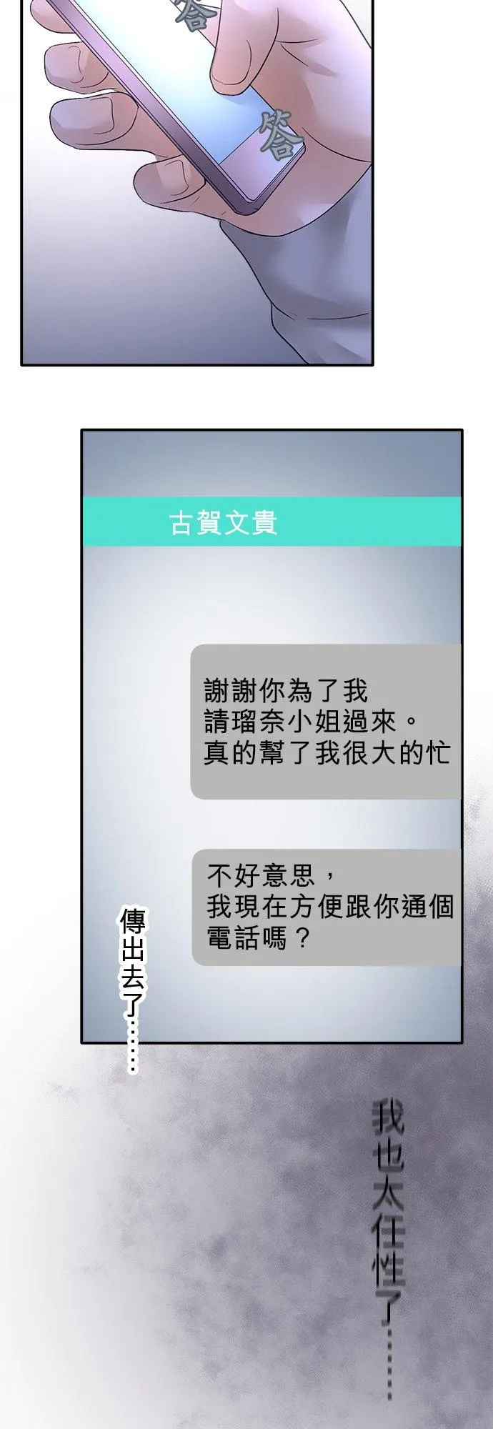 第86话-开-76