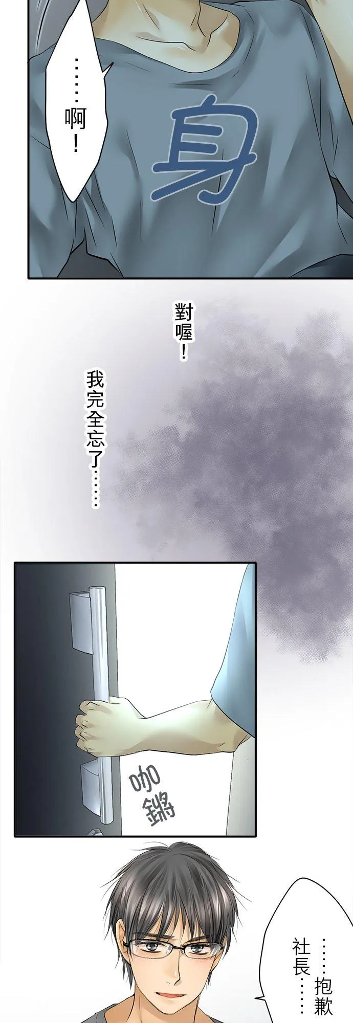 第53话-开-4