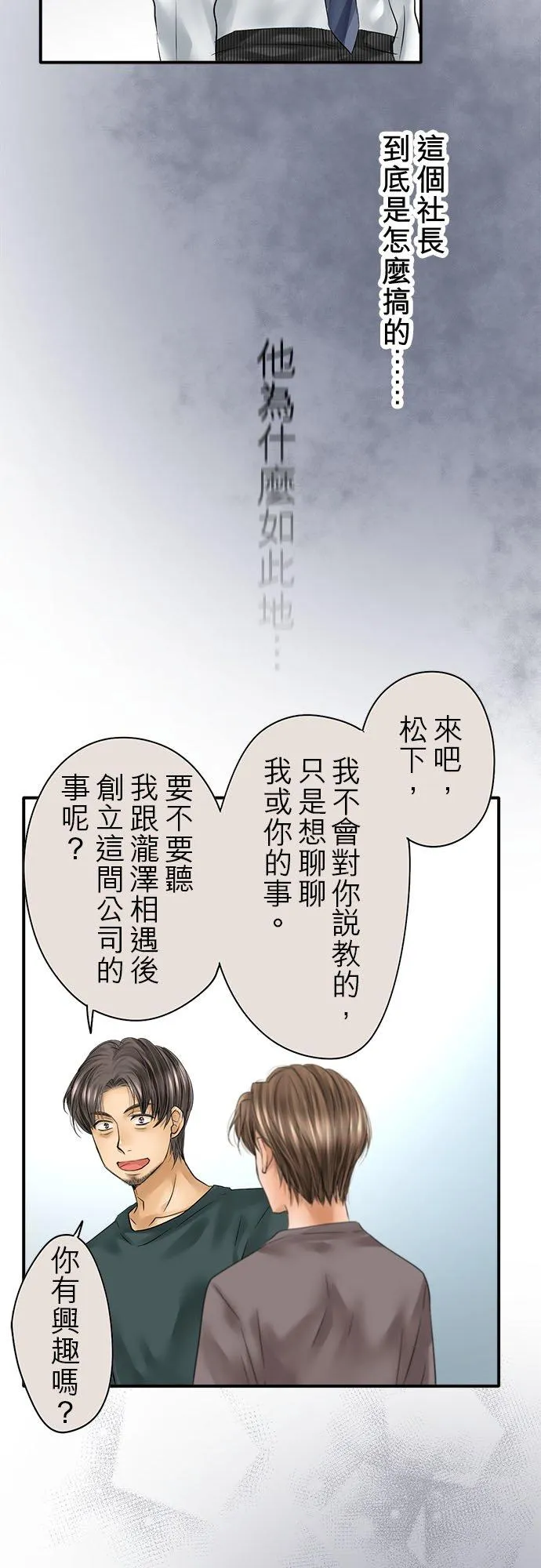 第78话-开-38