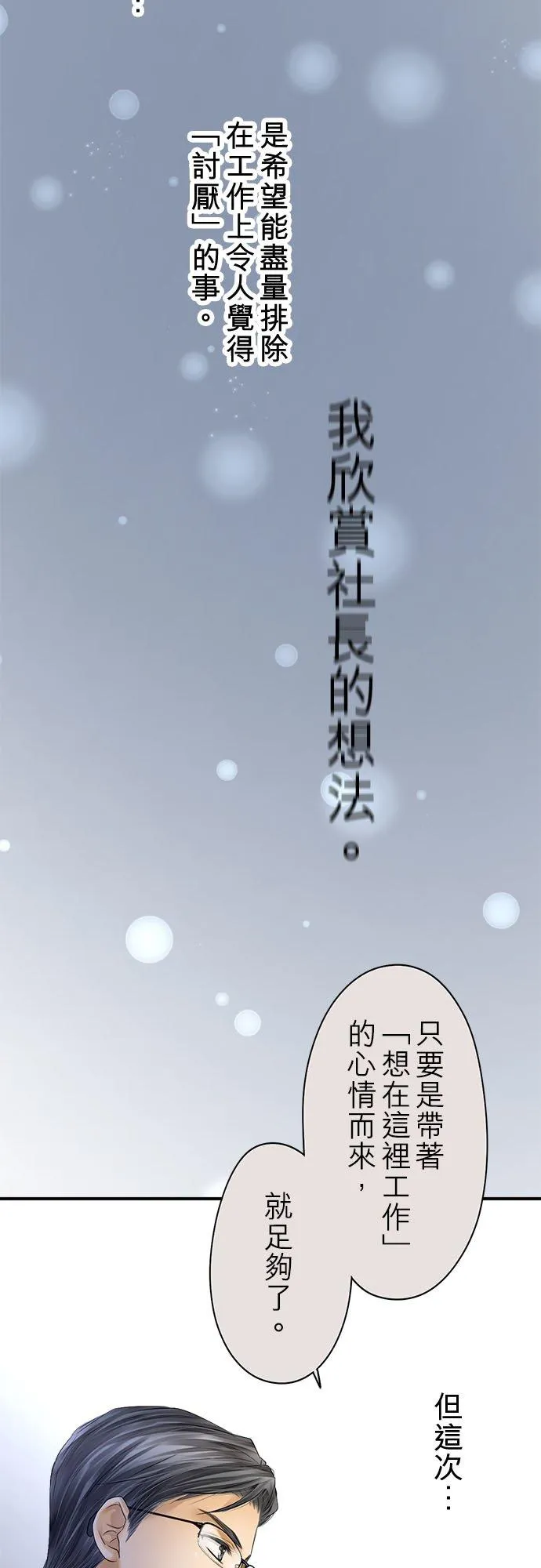 第70话-开-8