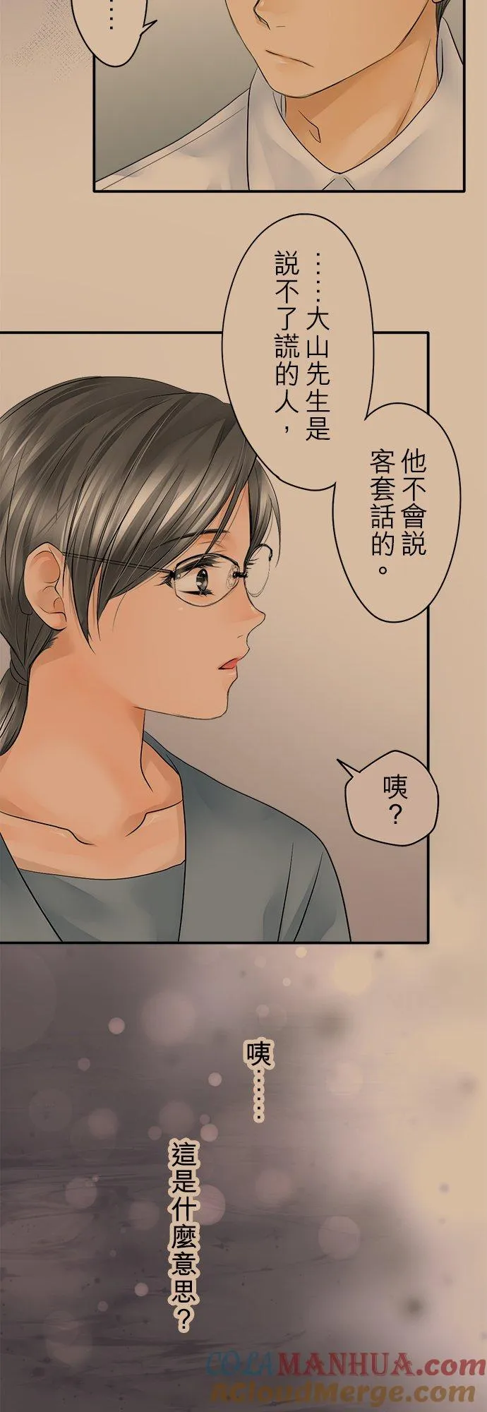 第19话-开-8