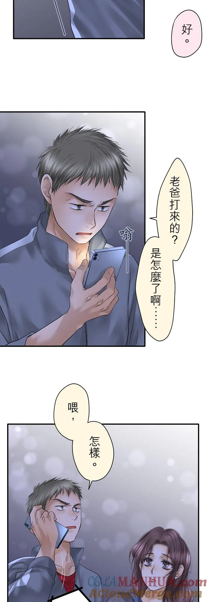 第92话-开-45