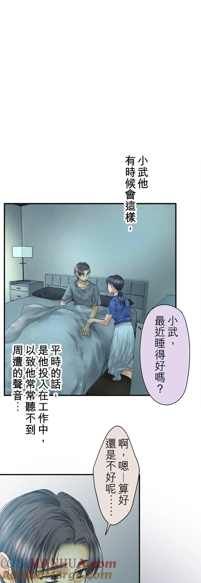 第90话-开-57