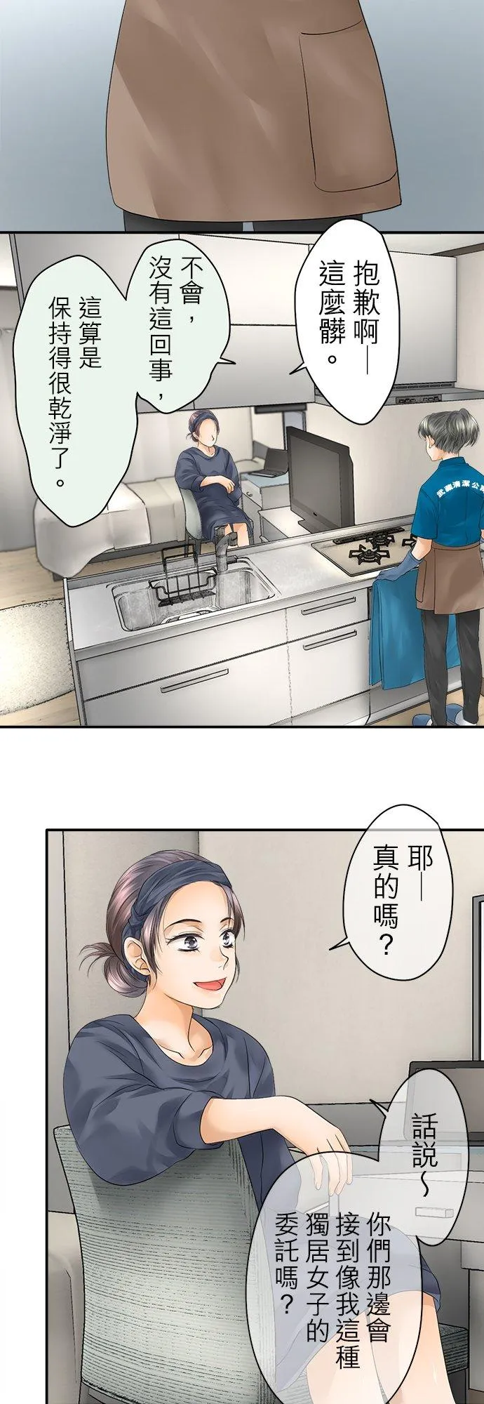 第30话-闭-21