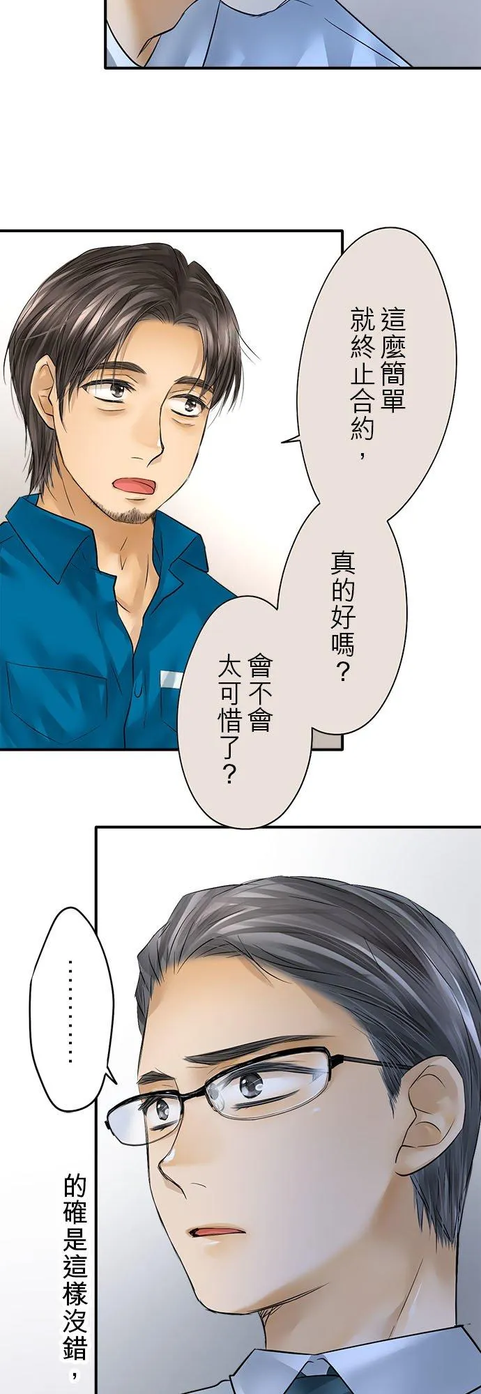 第57话-开-14