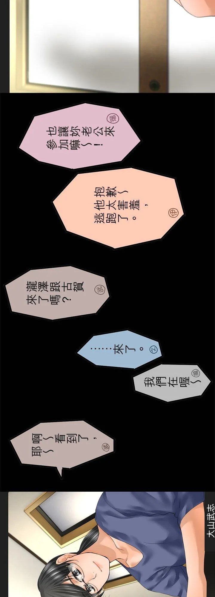 【番外漫画】9