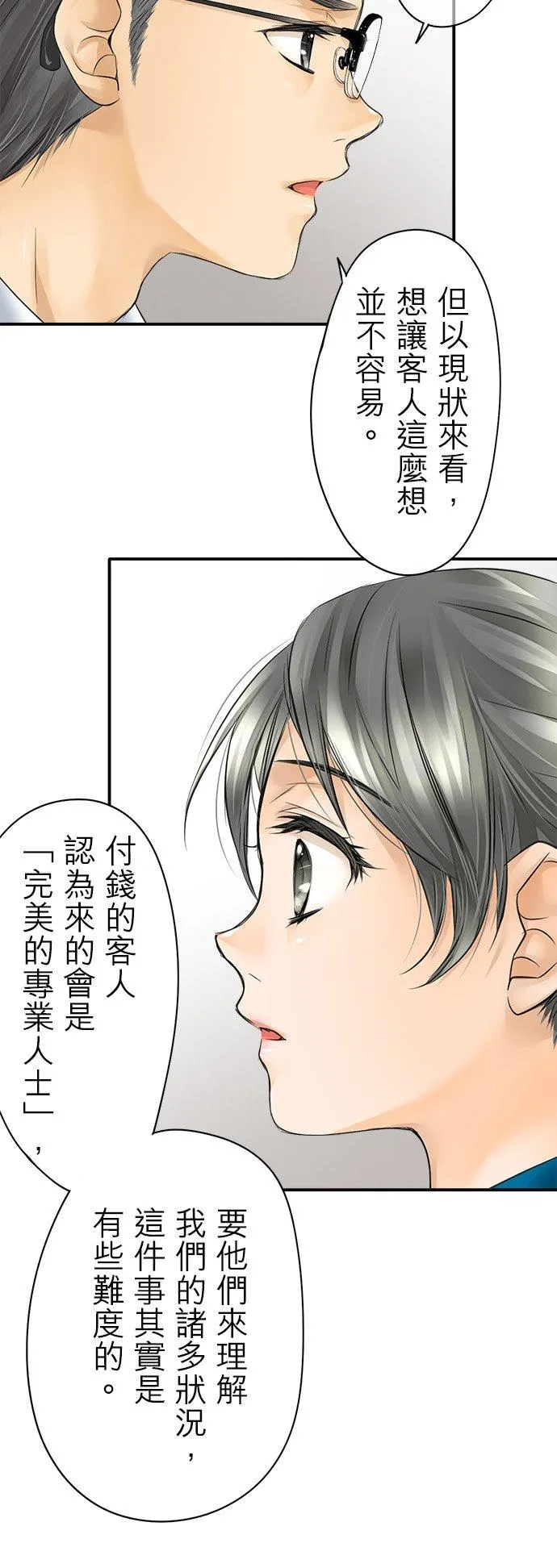 第14话-闭-19
