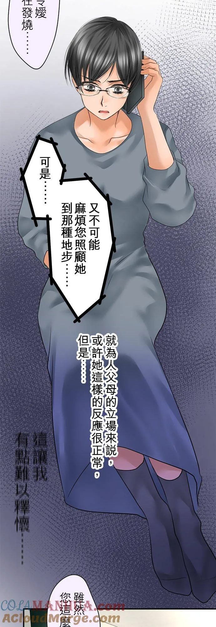 第66话-开-18