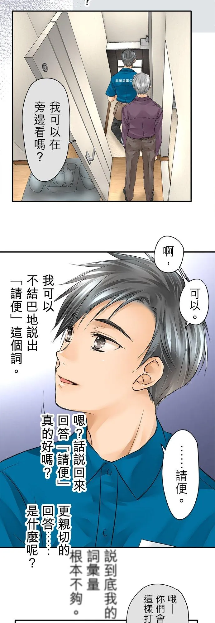 第2话-开-11