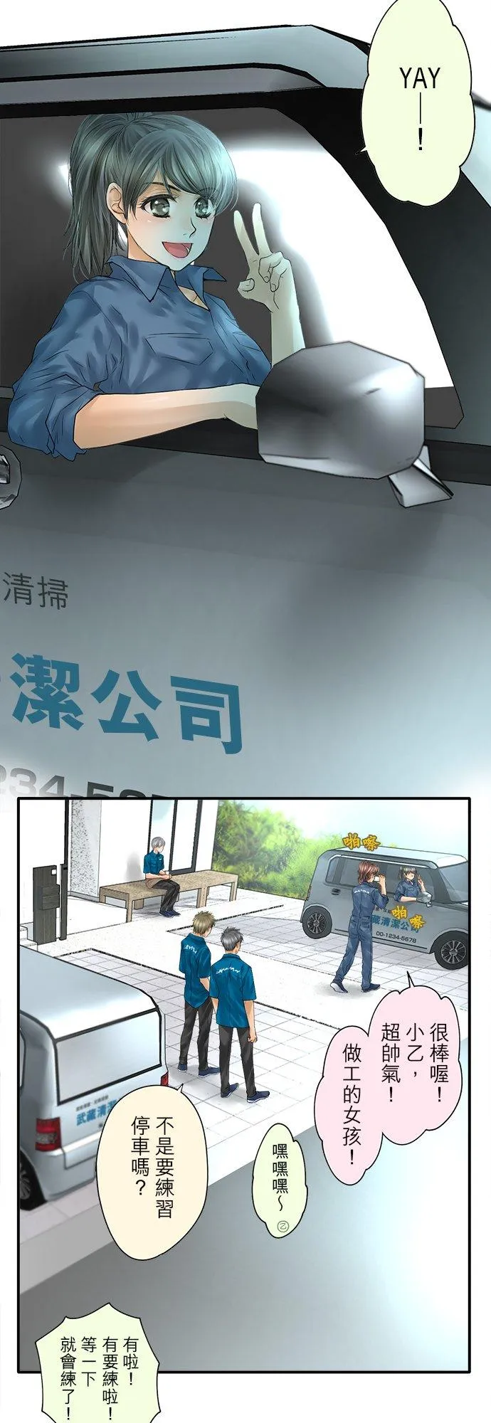 第90话-闭-1