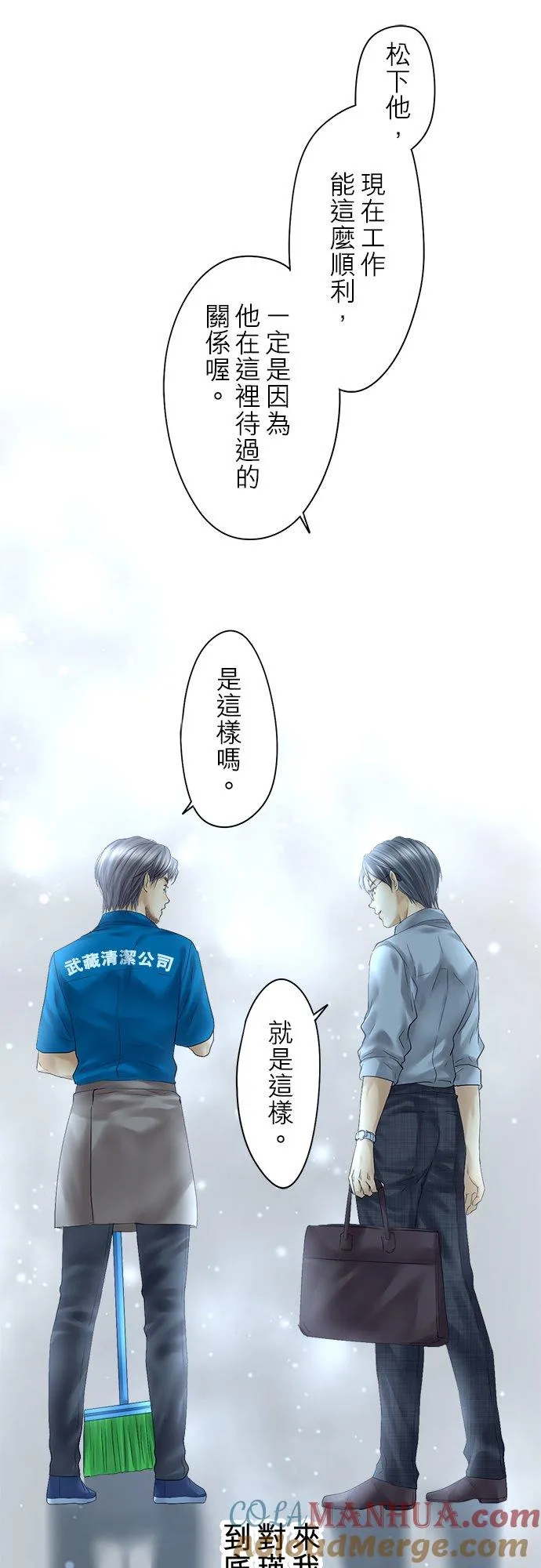 第91话-开-6