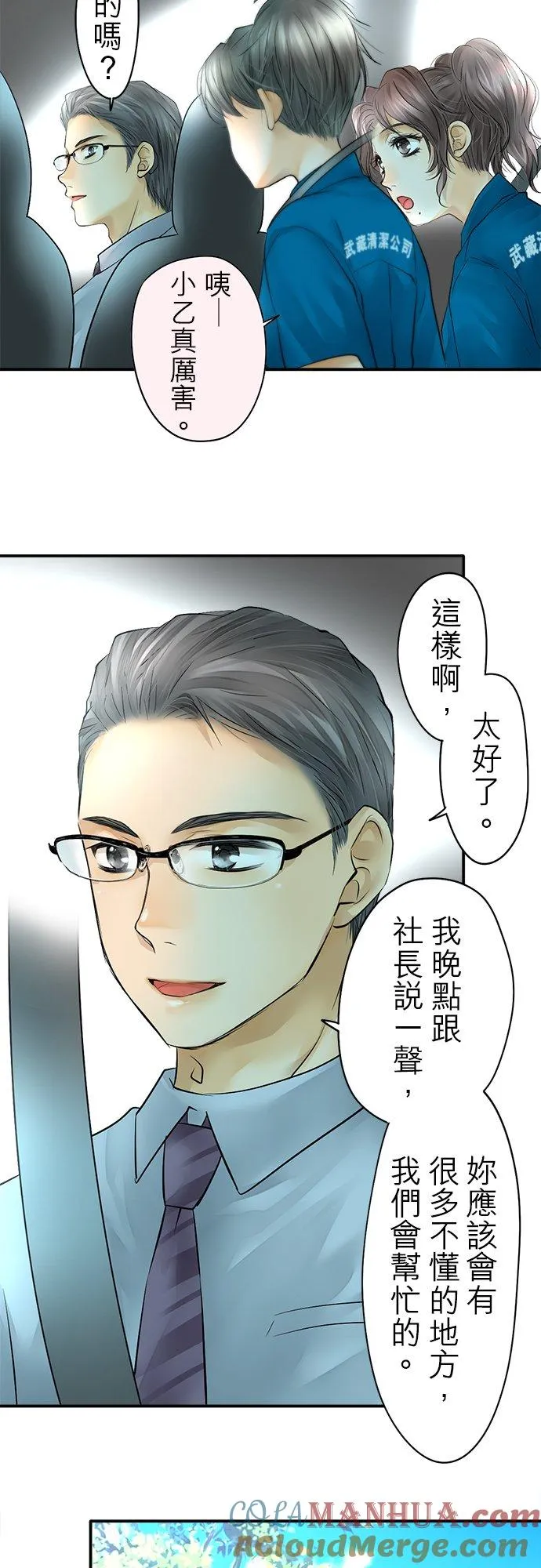 第37话-闭-14