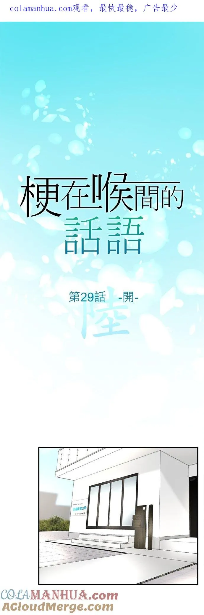 第29话-开-0